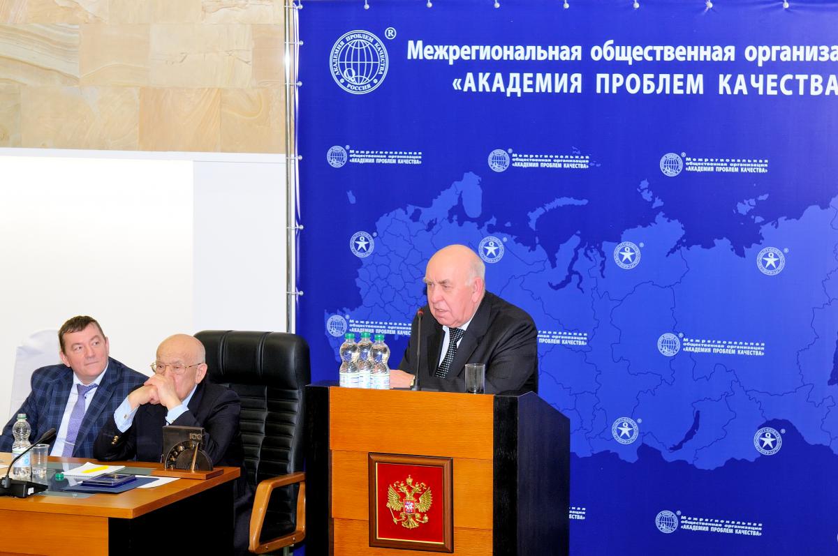 Академия проблем