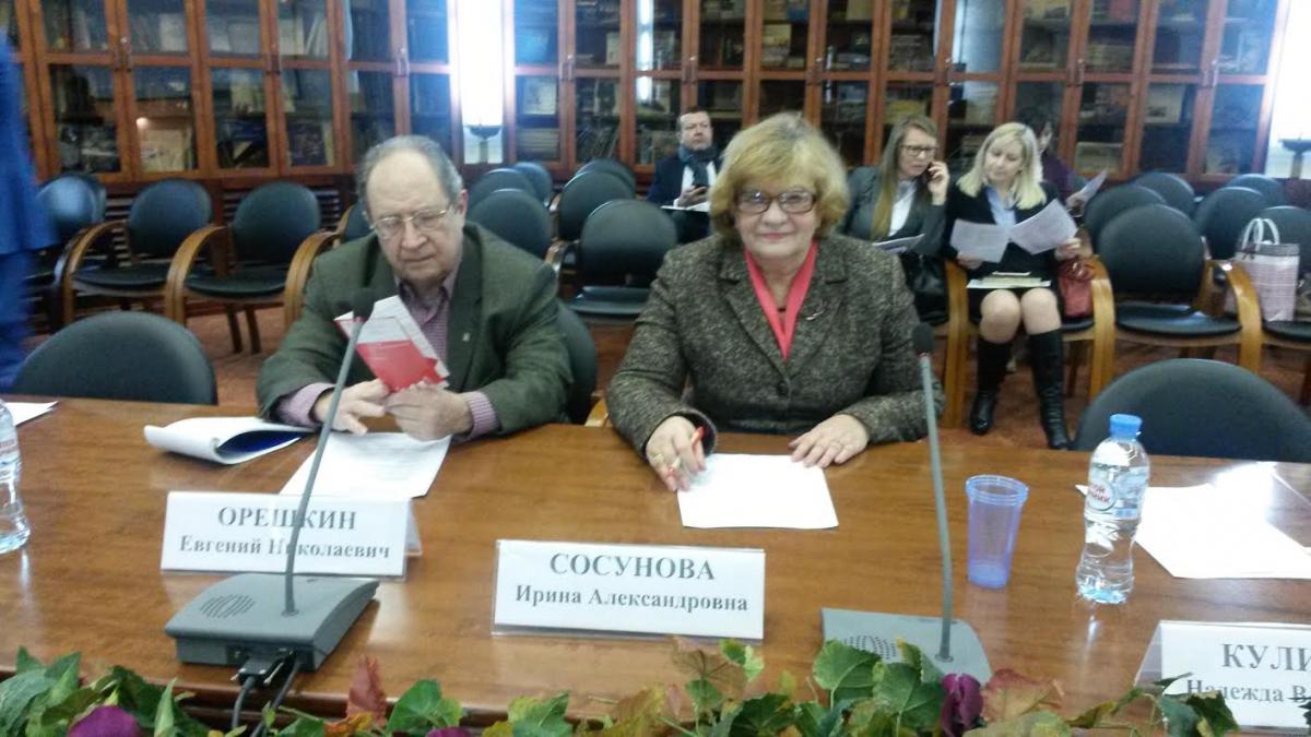 Академия проблем. Сосунова Ирина Александровна социальная экология.